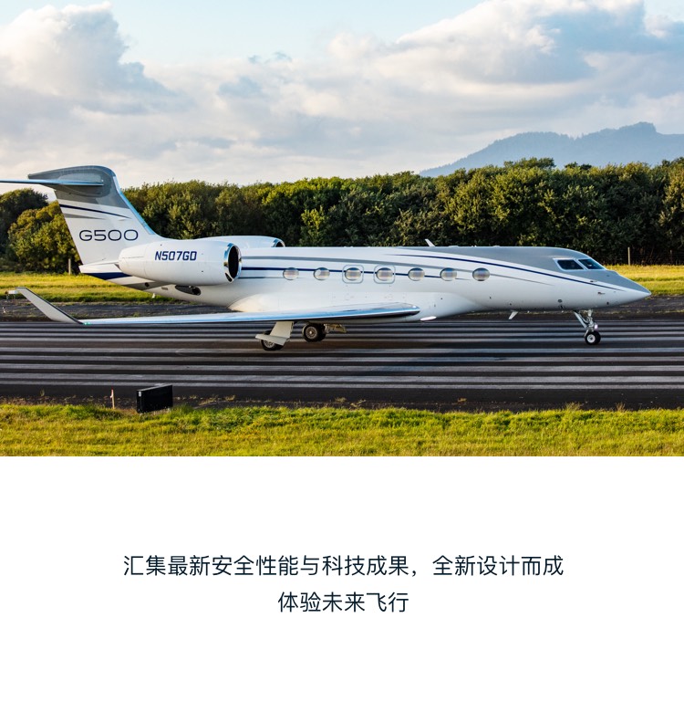 湾流G500机型 - 湾流产品系列 - 湾流 - 公务机品牌 - 云领航空