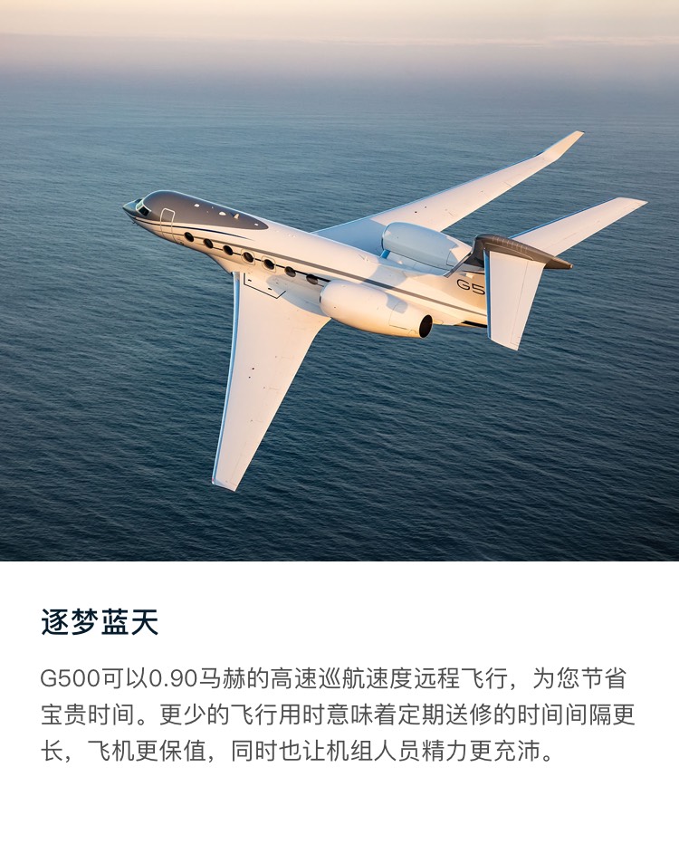 湾流G500机型 - 湾流产品系列 - 湾流 - 公务机品牌 - 云领航空